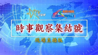 (直播)時事觀察集結號：韓國醫生罷工因由與最新發展