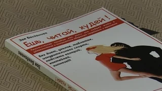 Новая книга, способная изменить качество жизни многих людей, вышла в Новосибирске