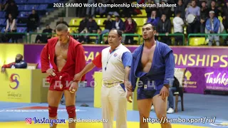 2021 SAMBO semifinal -98 kg DAVYDCHUK (BLR) - MERHALIKOV (UZB) World Championship