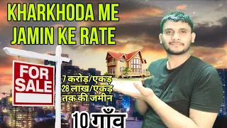 Kharkhoda me 10 Gav me Jamin ka Rate 2024