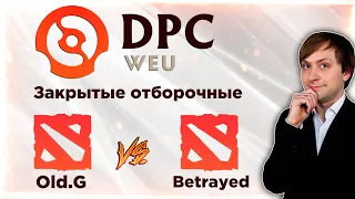 НС смотрит игру Old.G vs Betrayed | Финал Закрытых отборочных | Западная Европа