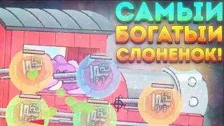 САМЫЙ БОГАТЫЙ СЛОНЁНОК! - LOOT The Game