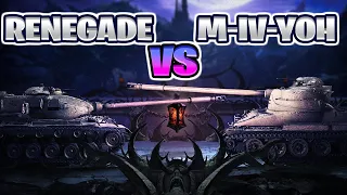 M54 Renegade vs M-IV-Y - Ренегад против Йоха! Битва шишек! - Traid-in, Стрим, Мир Танков