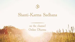 Шанти-карма садхана. Shanti-Karma Sadhana