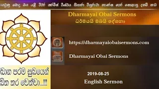 2019-08-25 Dharmayai Obai Sermons (English)