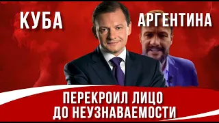 УЖАС⚡️Ведущий "Вестей" сбежал из России, сменил лицо и имя: Как Сергей Брилёв стал Серхио