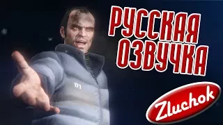 GTA 5 РУССКАЯ ОЗВУЧКА #38 [ 18+ ] | Зарыть топор войны (Bury the Hatchet)