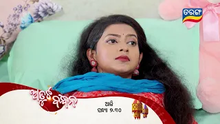 Atuta Bandhana | Episodic Promo-11 | 1st June 2024 @7.30 PM | Tarang TV