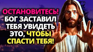 ✝️ БОГ ГОВОРИТ: ОСТАНОВИТЕ ВСЕ! ЭТО СРОЧНО! МНЕ ТАК БОЛЬНО ЭТО ГОВОРИТЬ, НО Я ДОЛЖЕН...