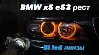 Замена линз bmw x5 e53 рестайлинг адаптив на двухчиповые bi led с гарантией 2 года