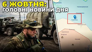 ГОЛОВНІ НОВИНИ 225-го дня народної війни з росією | РЕПОРТЕР – 6 жовтня (18:00)