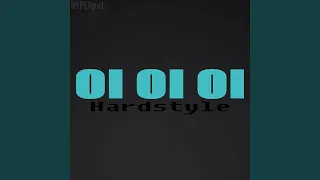 OI OI OI (Hardstyle)