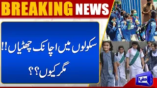 Govt Announces Holidays In Schools, But Why?? | Dunya News