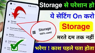 Baar-Baar Mobile Ka Storage Full Ho jata hai | Storage Khali Kaise Kare |  fix Storage Full Problem