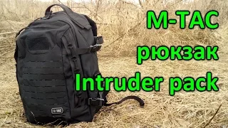 M-TAC рюкзак INTRUDER PACK