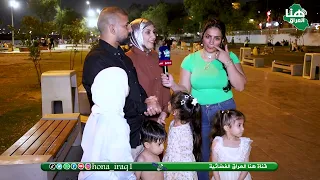 برنامج في الصميم (كورنيش ابو نؤاس ) | تقديم اطياف عبد الرحمن | #هنا_العراق