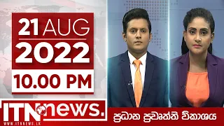 ITN News Live 2022-08-21 | 10.00 PM