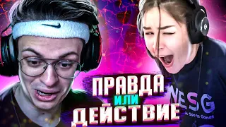 ПРАВДА ИЛИ ДЕЙСТВИЕ ft. Diana Rice , AhriNyan , Bulochka , Zloy , Buster