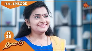 Thalattu - Ep 29 | 28 May 2021 | Sun TV Serial | Tamil Serial