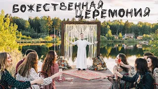 Выездная церемония (Ведущий Павел Мелузов)