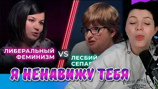 НЕНАВИЖУ ТЕБЯ, Лесбосепаратизм VS Либеральный феминизм, Реакции Оляши