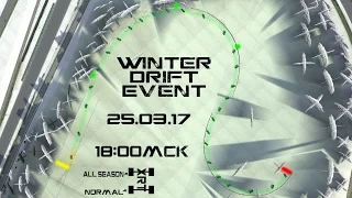 Участие в ивенте Winter Drift Event