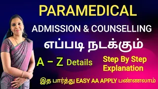 Paramedical Counselling எப்படி நடக்கும் |Full Details in One video |Step By Step Explanation