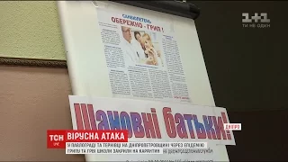 На Дніпропетровщині повідомляють про перевищення на третину порогу епідемії грипу