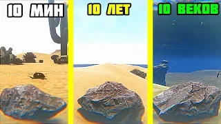 СИМУЛЯТОР КАМНЯ ЧТОБЫ ПРОЖИТЬ ЖИЗНЬ КАМНЯ В ИГРЕ STONE DREAM SIMULATOR!