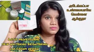 Lotus Professional PHYTO-Rx Whitening & Brightening cream review/Skin whitening cream honest review