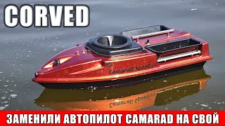 Прикормочный кораблик для рыбалки CamaraD с GPS автопилотом CorveD v.10 на 1800 точек  полный фарш !