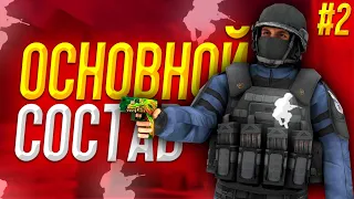 КАК ПРОХОДИЛ ОТБОР ИГРОКОВ В AIR STACKS STANDOFF 2 | 2 ВЫПУСК ПРО КОМАНДУ