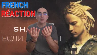 Shaman  - ЕСЛИ ТЕБЯ НЕТ║ Reaction !