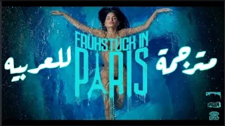 أغنيه المانيه مترجمة للعربيه Capital bra ft Cro Frühstück in Paris