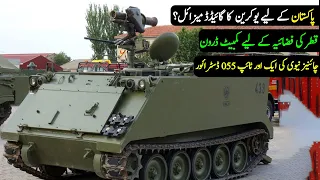 Ukrainian Guided Missile for Pakistan? | Combat Drones for Qatar | 4th Type 055 Induction