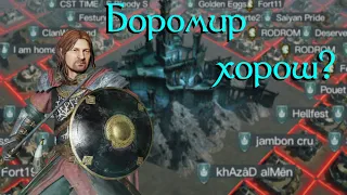 Они добрались до кольца. Властелин колец Битва воинств (Rise to war)