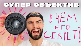 ЛУЧШИЙ объектив для уличной фотографии | Преимущества 50 мм объектива