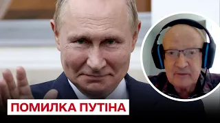 ⚡ Пионтковский назвал самую большую ошибку Путина