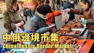Local Street Market on the border between China and Russia, Suifenhe Heilongjiang Province