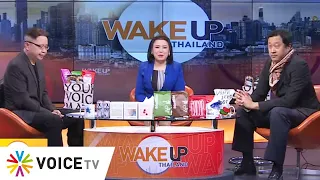 #WakeUpThailand ประจำวันที่ 20 กันยายน 2566