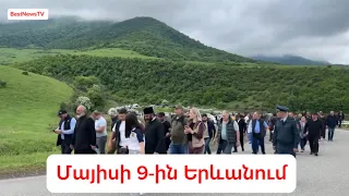 Բագրատ Սրբազանի և հերոսների ծնողների առաջնորդությամբ Տավուշից քայլերթ է սկսվել դեպի Երևան