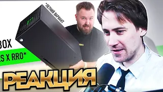 DeadP47 смотрит: Распаковка Xbox Series X Pro на лето.