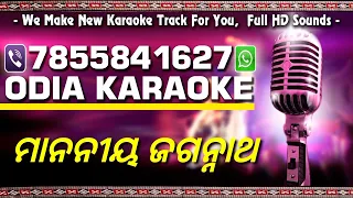 Mananiya Jagannath Odia Karaoke