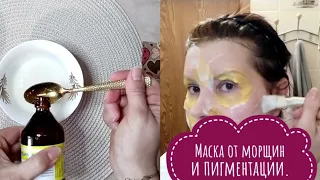 DEEP WRINKLES and PIGMENTATION. Recipe for a rejuvenating mask.