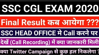 SSC CGL EXAM 2020 FINAL RESULT UPDATE #ssccglexam2020finalresultkabayega #ssccgl2020resulttupdate