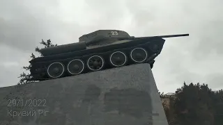 Памятник "Танк Т-34" (танкистам-освободителям) в Кривом Роге