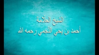 ما معنى عقيدة وحدة الوجود ؟ و من هم القائلين بها ؟! العلامة الإمام أحمد بن يحي النجمي - رحمه الله رح