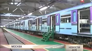 Запуск первого поезда метро в России с сквозным проходом (Баклажан)