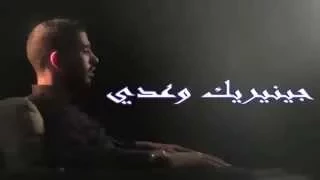 جينيريك مسلسل وعدي   أغنية راأااائعة