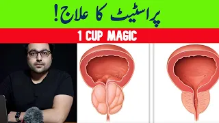 Dr. Zee:Drink 1 CUP PER DAY to Shrink an Enlarged Prostate